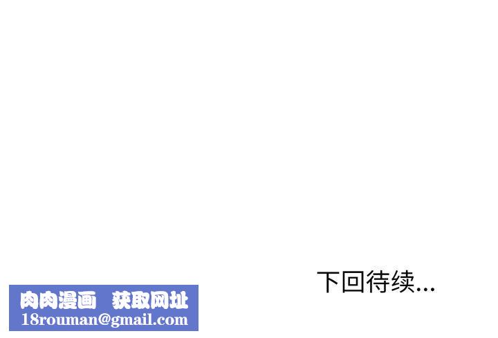 啟動復仇系統第3話