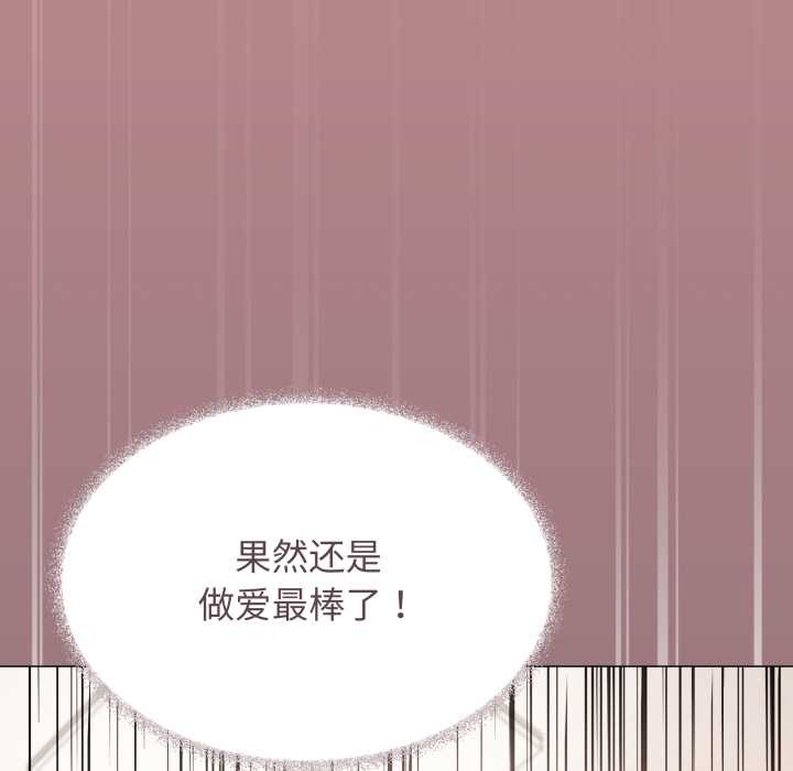 缺德邻居难相处第65話