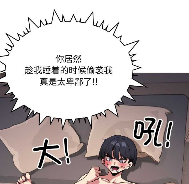 缺德邻居难相处第65話