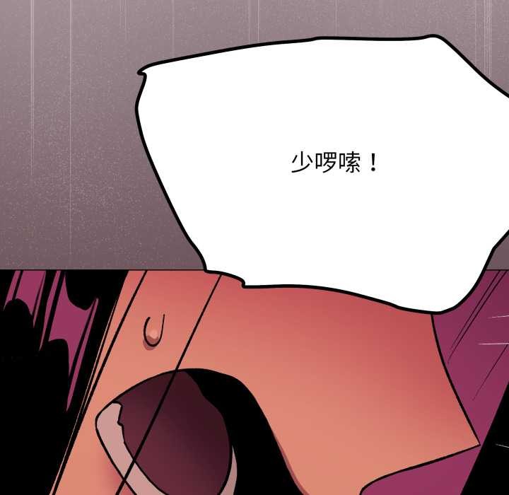 缺德邻居难相处第65話