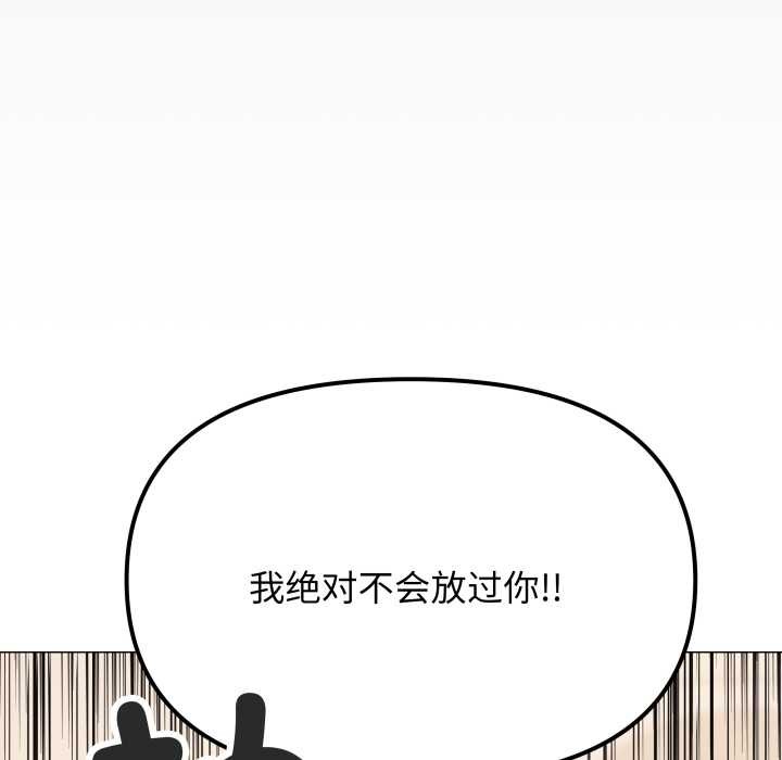 缺德邻居难相处第65話