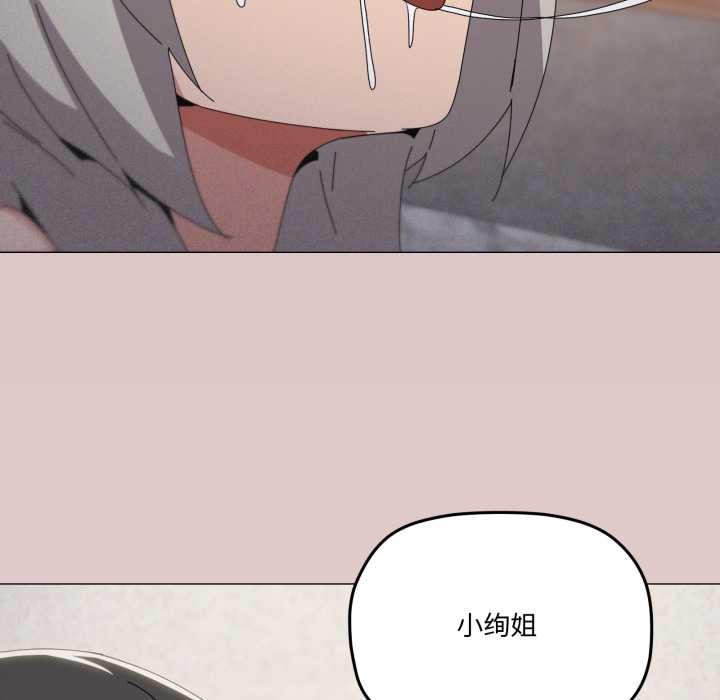 家人之间这样不好吧第78話