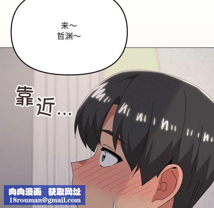 家人之间这样不好吧第78話