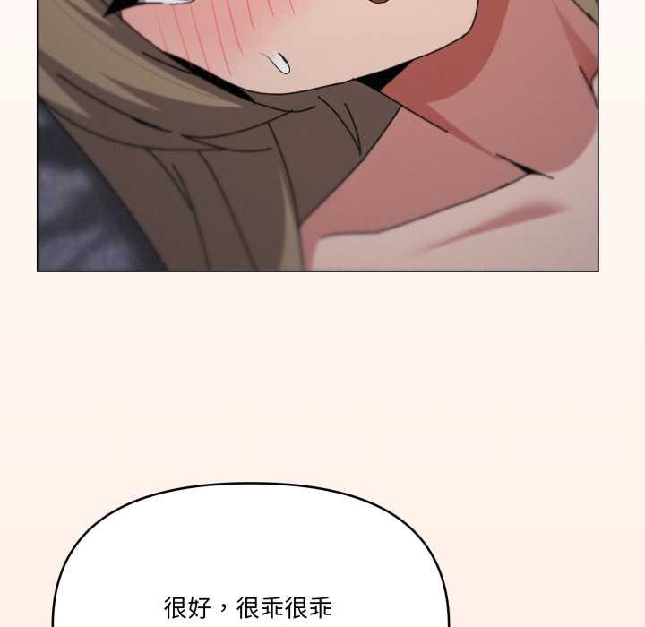 家人之间这样不好吧第78話