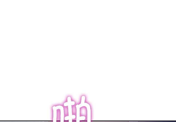 可以爱你吗第85話