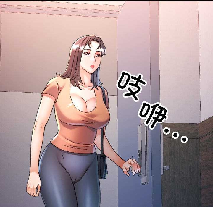 可以爱你吗第85話