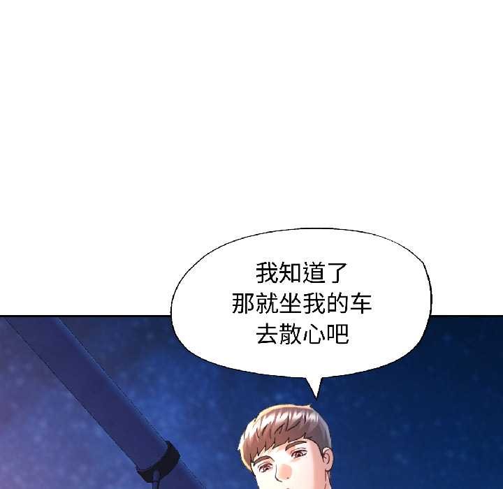 可以爱你吗第85話