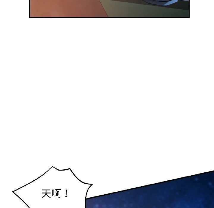 可以爱你吗第85話