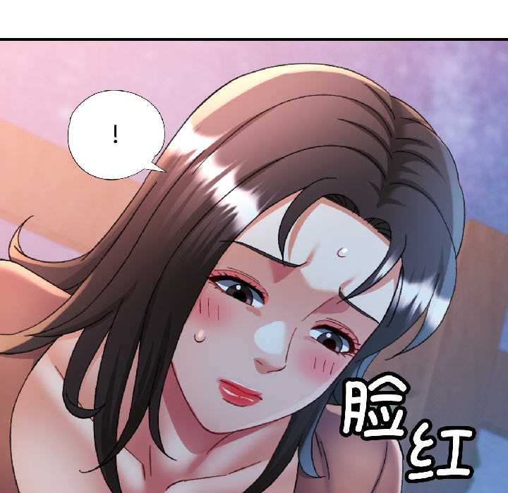 可以爱你吗第85話