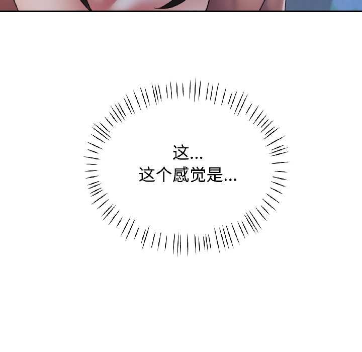 可以爱你吗第85話