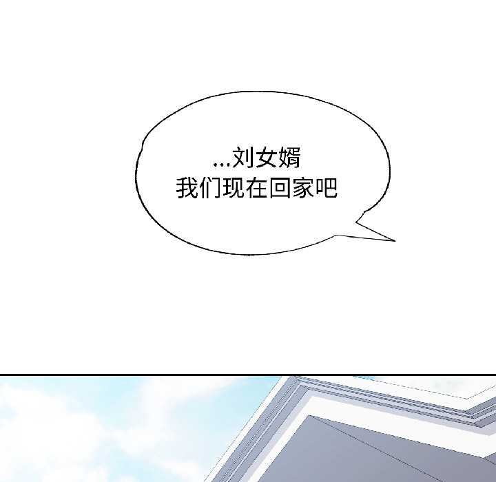 可以爱你吗第85話
