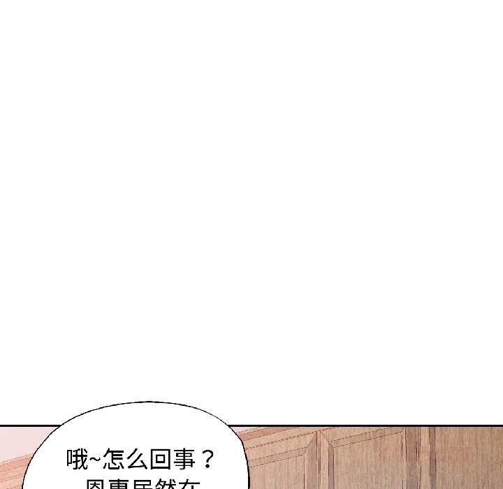 可以爱你吗第85話