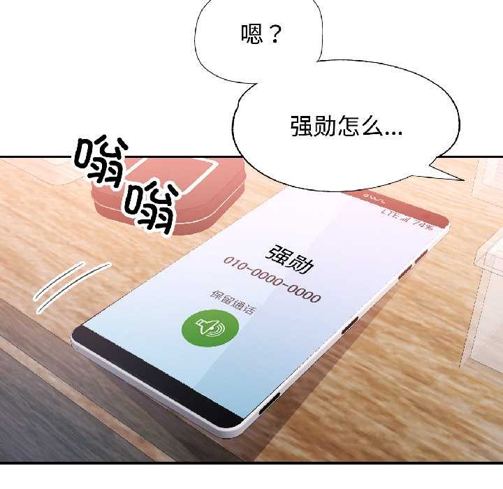 可以爱你吗第85話