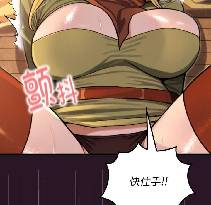 迷霧深處的誘惑第4話