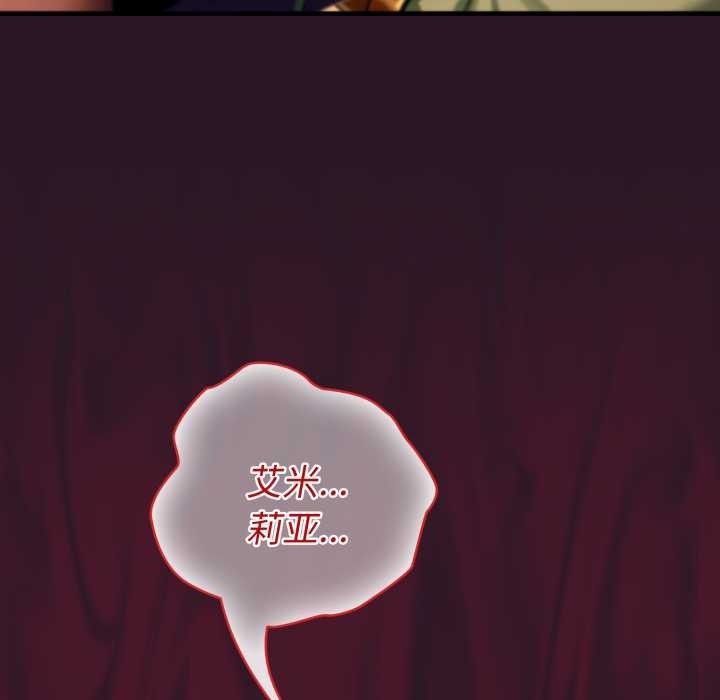 迷雾深处的诱惑第4話