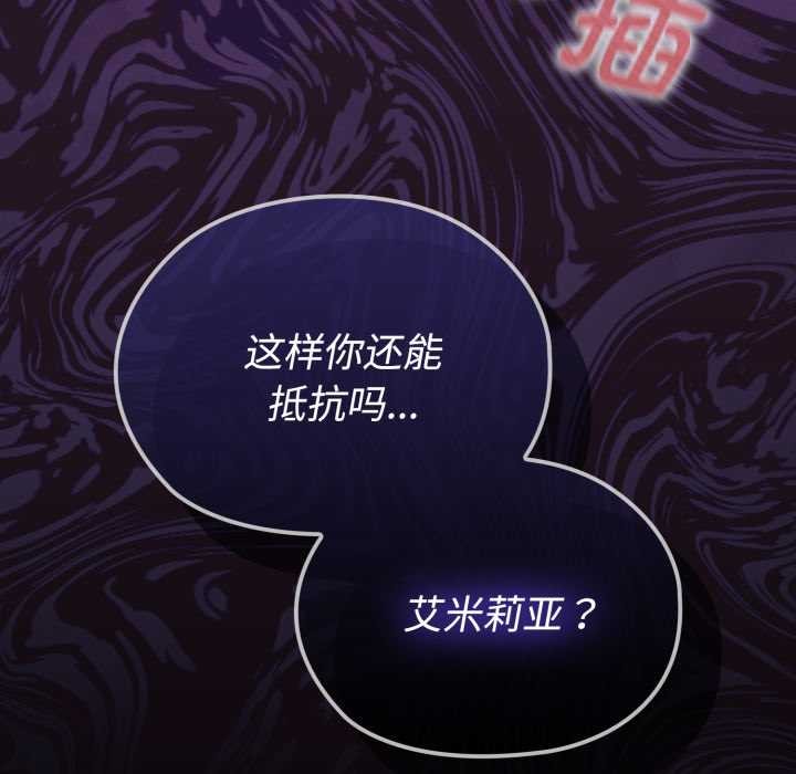 迷雾深处的诱惑第4話