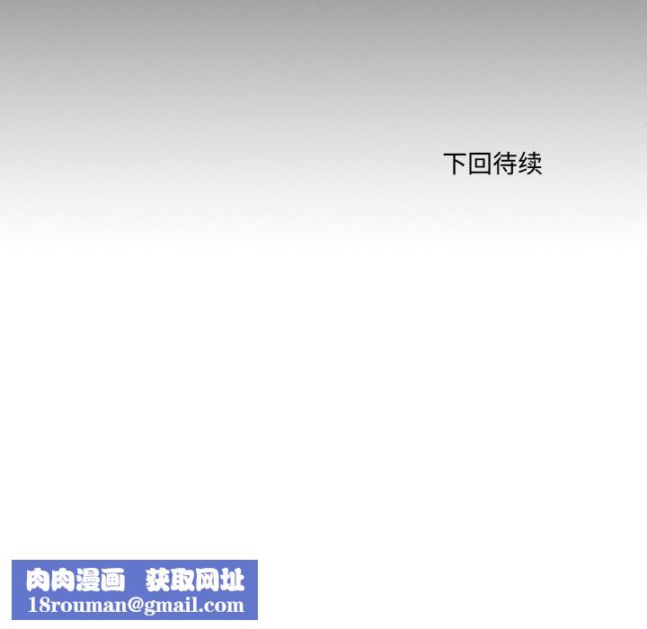 无法上色的关係第7話