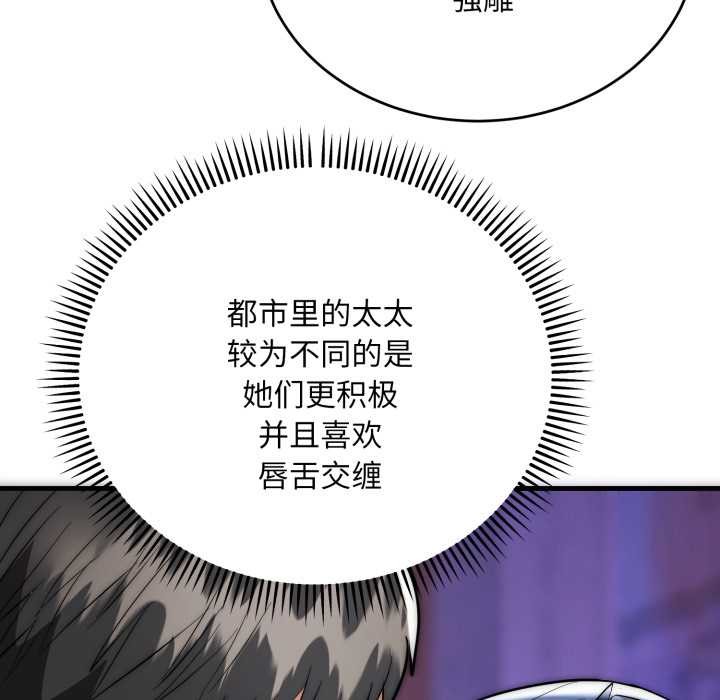 神雕闯都市第22話