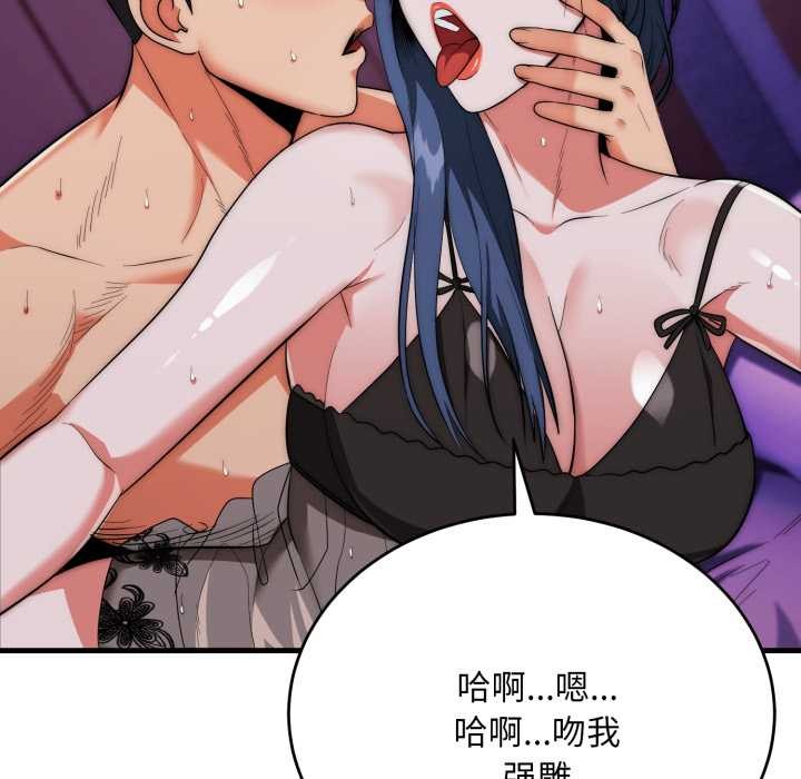 神雕闯都市第22話