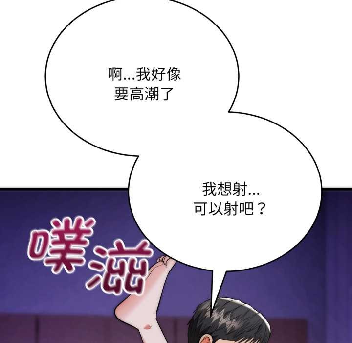 神雕闖都市第22話