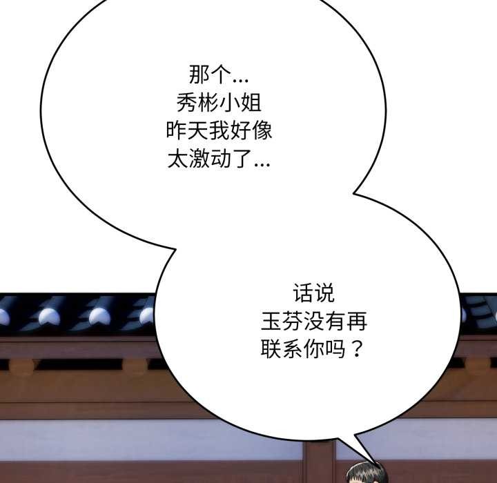 神雕闯都市第22話