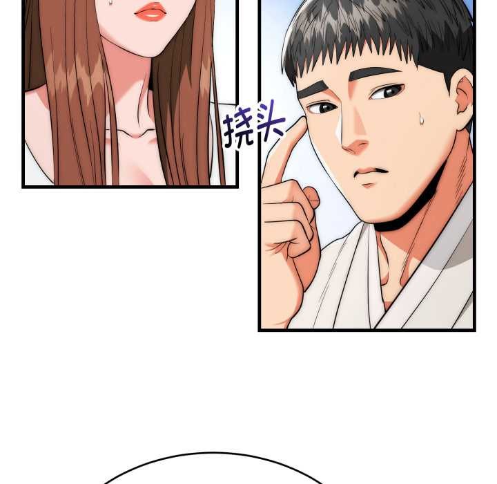 神雕闖都市第22話