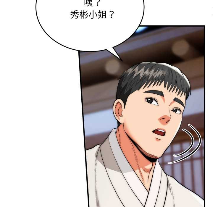 神雕闯都市第22話