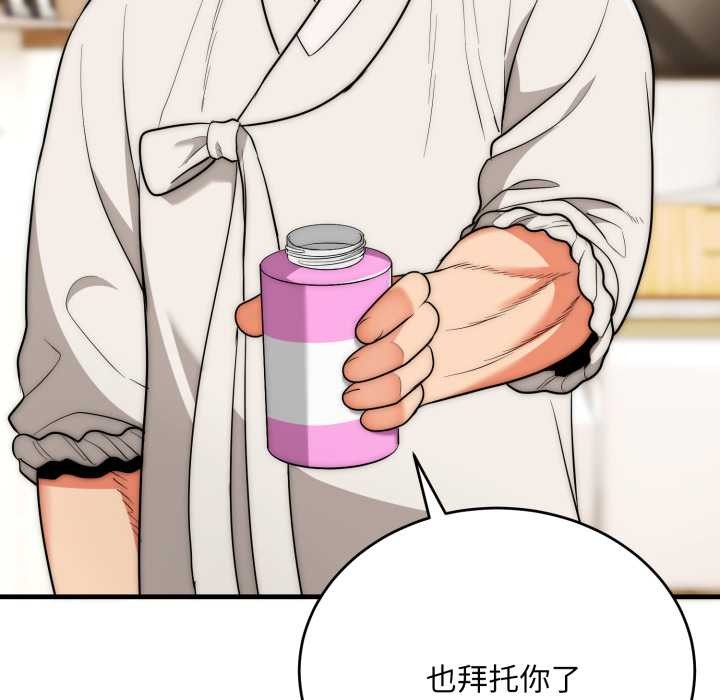 神雕闖都市第22話