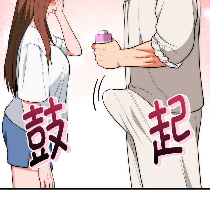 神雕闯都市第22話