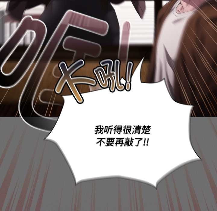 神圣陷阱第26話