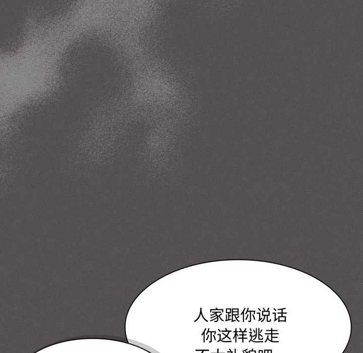 神圣陷阱第26話