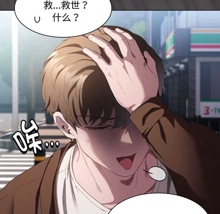 神聖陷阱第26話