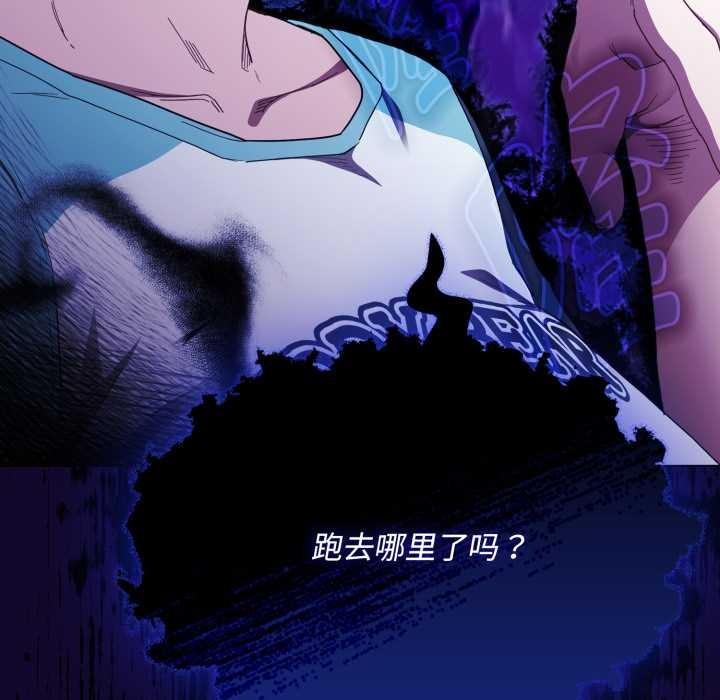 神聖陷阱第26話