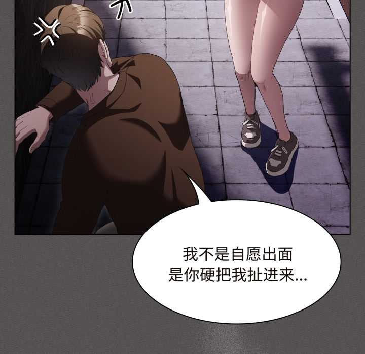 神圣陷阱第26話