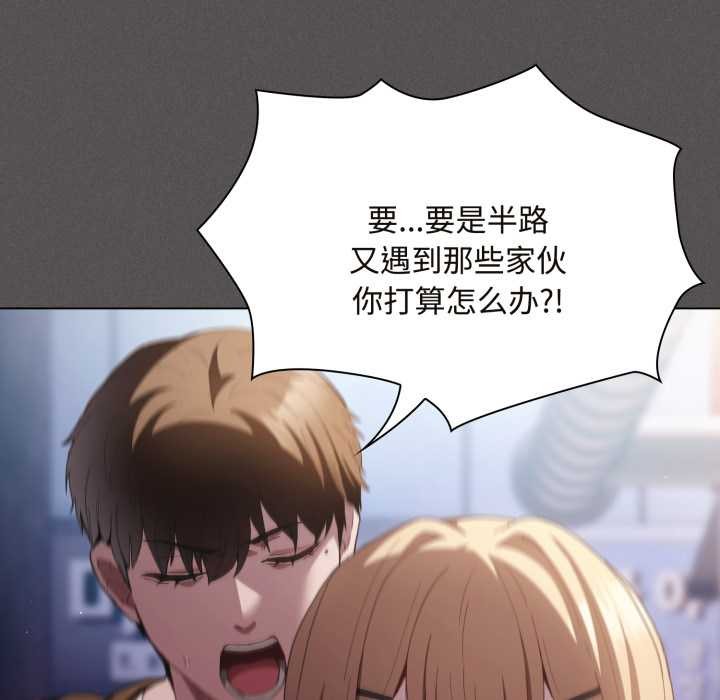 神聖陷阱第26話