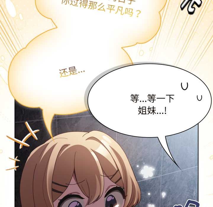 神圣陷阱第26話