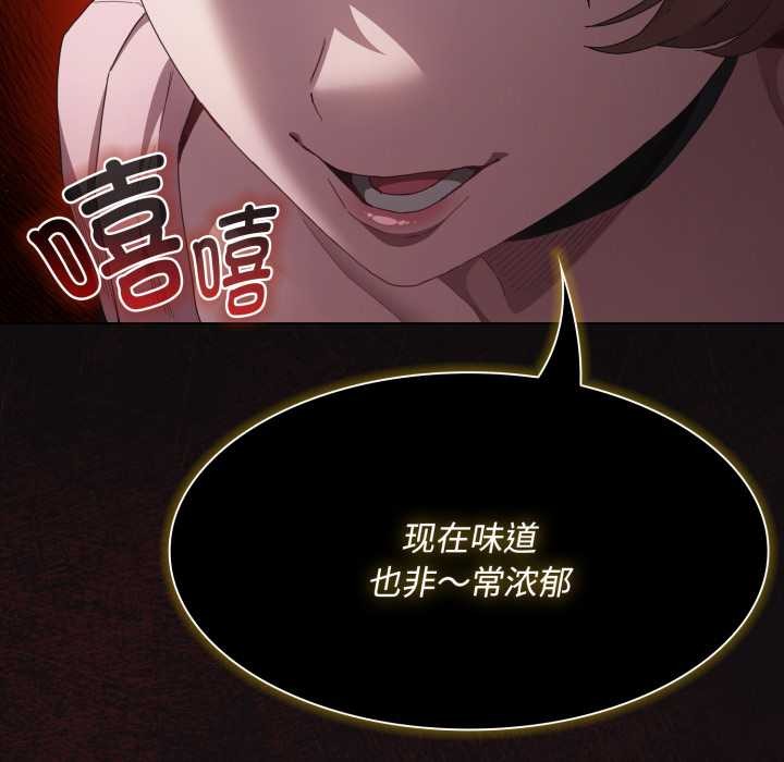 神圣陷阱第26話