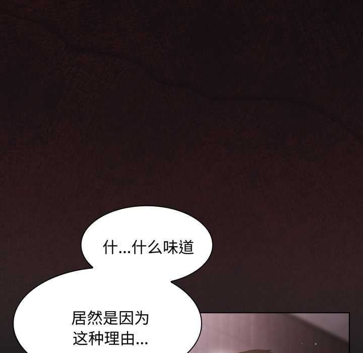 神圣陷阱第26話