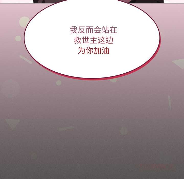 神圣陷阱第26話