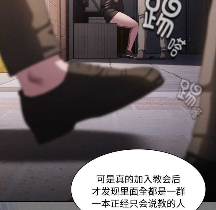 神圣陷阱第26話