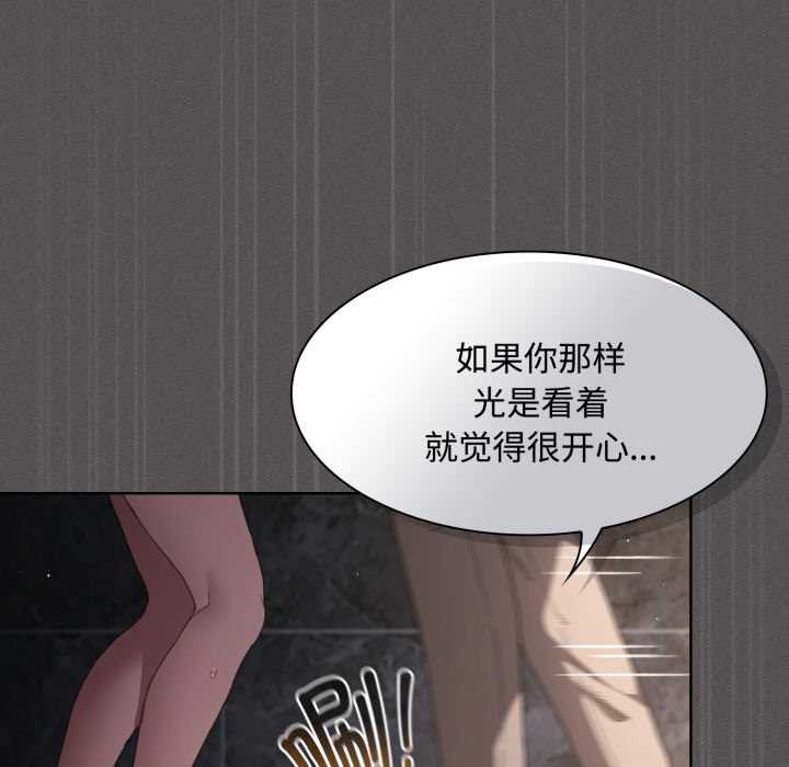 神圣陷阱第26話