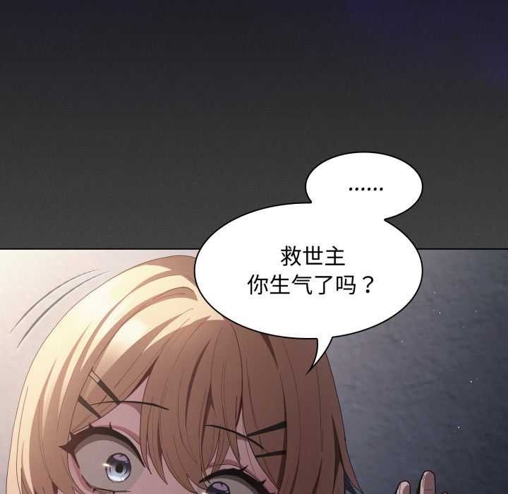 神聖陷阱第26話