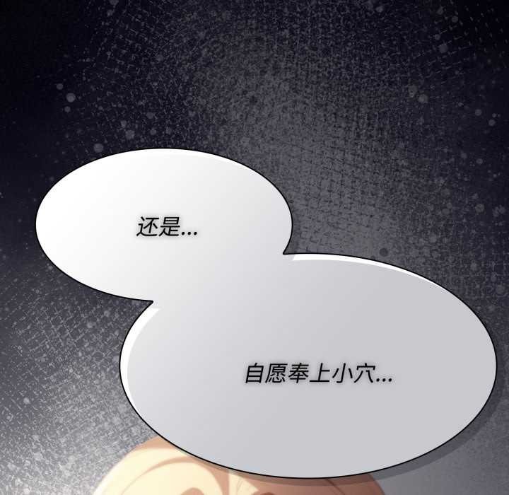 神圣陷阱第26話