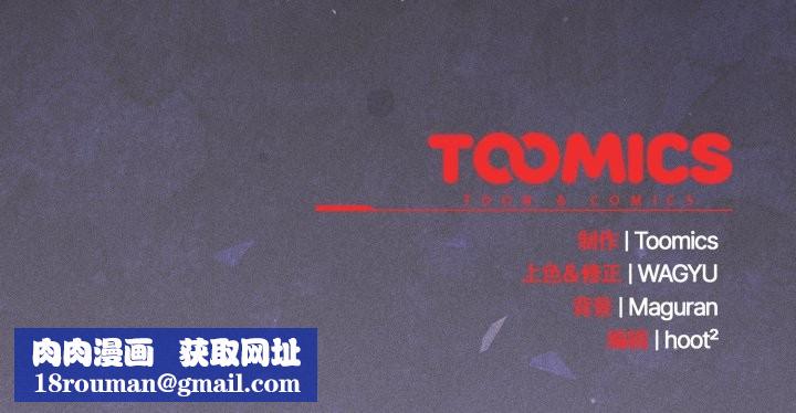 神圣陷阱第26話