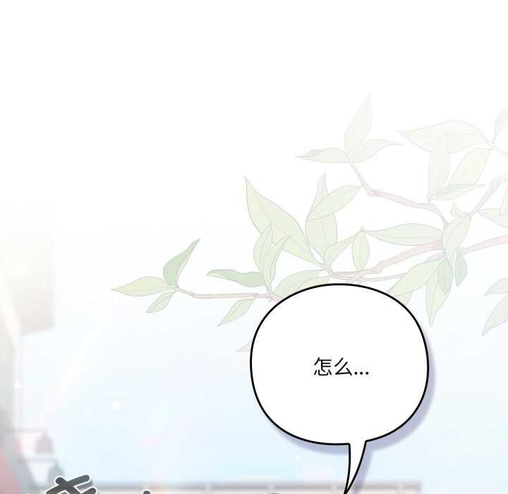 喵來的戀愛第50話