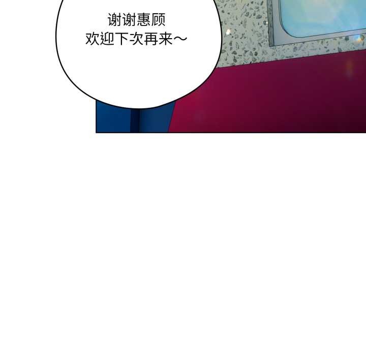 喵來的戀愛第50話