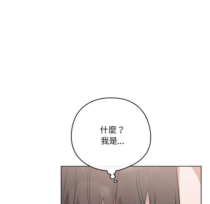 喵来的恋爱第50話