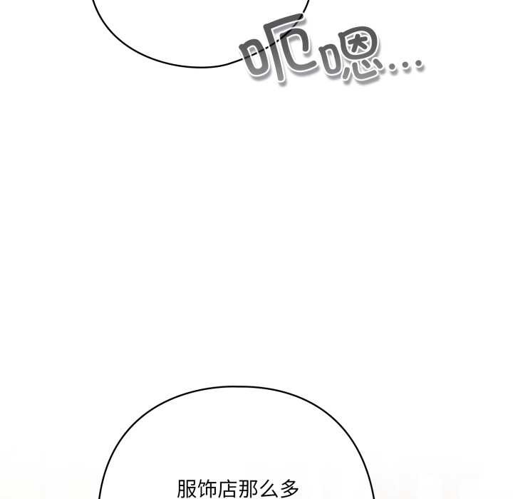 喵来的恋爱第50話