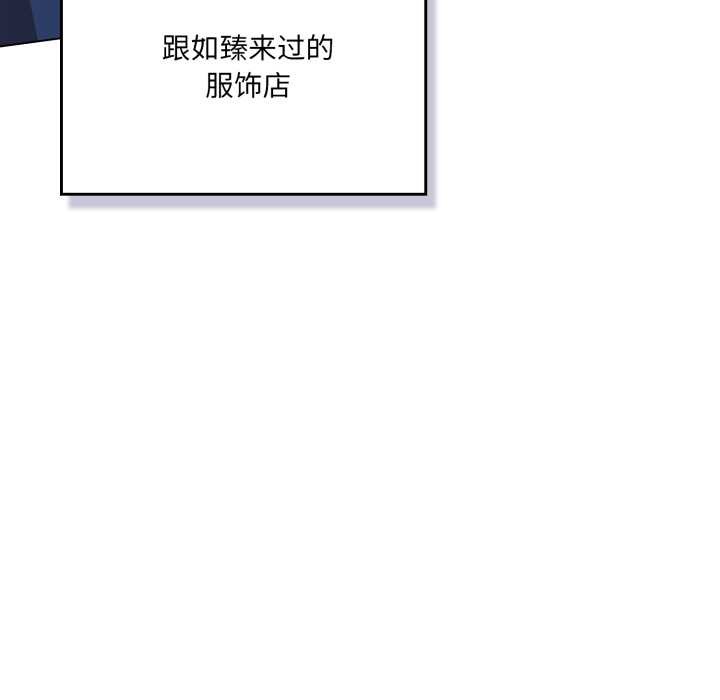 喵來的戀愛第50話