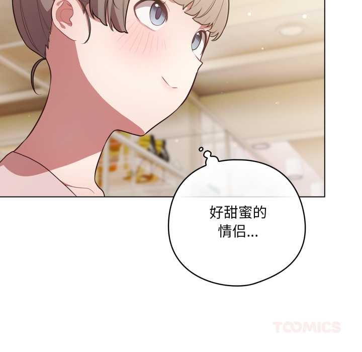 喵來的戀愛第50話